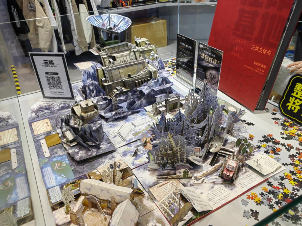 “笨笨”現身、《三體》變立體書……世界科幻大會主題展上的“腦洞大開”(圖3)