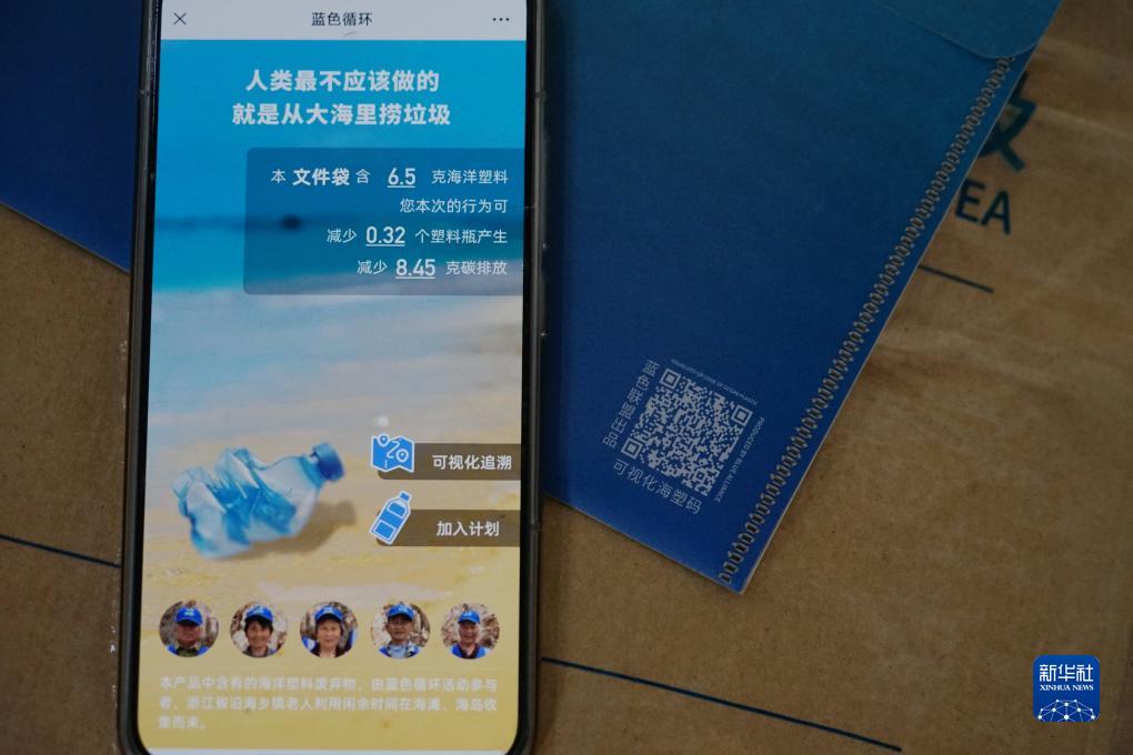 中國海洋塑料污染治理新模式獲聯合國“地球衛士獎”(圖2) 中國海洋塑料污染治理新模式獲聯合國“地球衛士獎”(圖2)