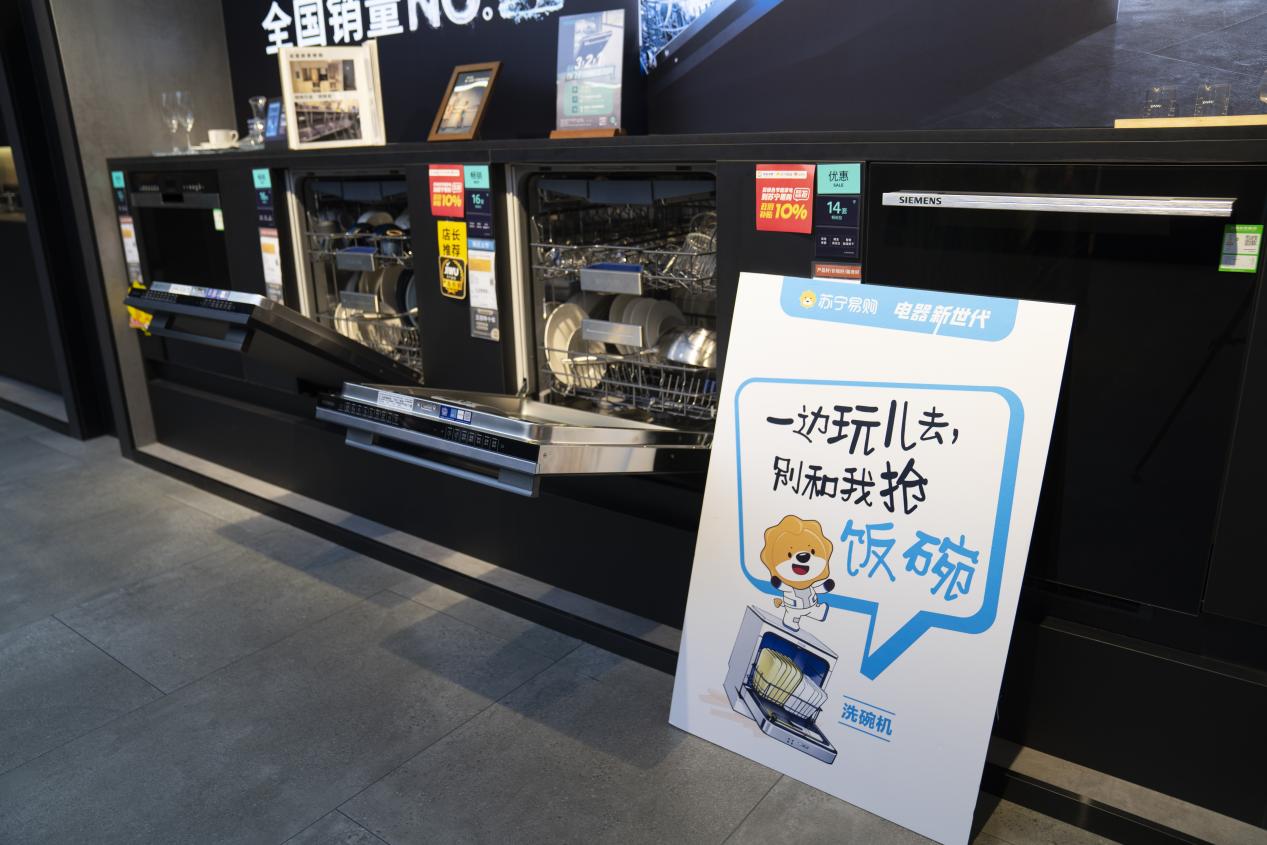 蘇寧易購“共情消費”出圈雙11門店現“嘴替電器”(圖3)