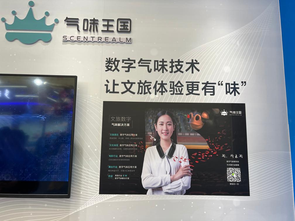 文化新觀察丨智慧旅游，智慧在哪(圖2)