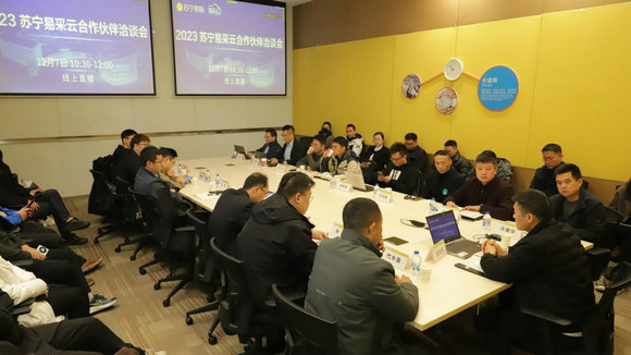 蘇寧易采云優化云鏈商城，持續賦能合作伙伴(圖2)