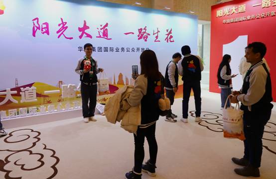 陽光大道一路生花 華油集團舉辦國際業務公眾開放日活動(圖3) 陽光大道一路生花 華油集團舉辦國際業務公眾開放日活動(圖3)