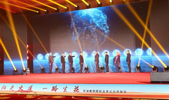 陽光大道一路生花 華油集團舉辦國際業務公眾開放日活動(圖1) 陽光大道一路生花 華油集團舉辦國際業務公眾開放日活動(圖1)