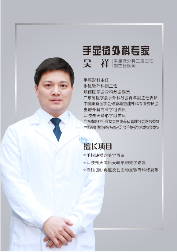 和平醫(yī)院成功為2歲男童實(shí)現(xiàn)“手指再生”_手外科醫(yī)院咨詢(圖3) 和平醫(yī)院成功為2歲男童實(shí)現(xiàn)“手指再生”_手外科醫(yī)院咨詢(圖3)