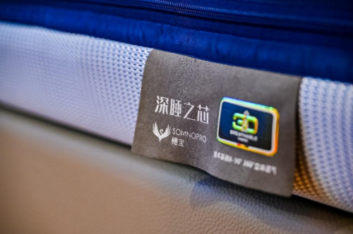 世界睡眠日|用穗寶，守住你的甜睡。		(圖4)