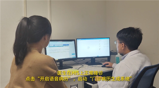 云知聲智慧醫療實力再獲肯定，入選福建省人工智能典型應用場景		(圖2)