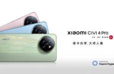 小米Civi 4 Pro手機發布：首發驍龍8s Gen 3處理器 加入徠卡拍攝設計