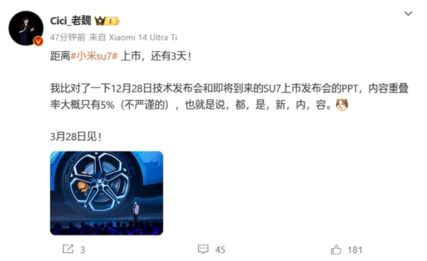 盧偉冰：小米SU7今天起在全國60家門店展示！發布會還有大量新內容