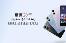 中國電信推出臻情20：大字體、安全功能的老年人友好型5G手機