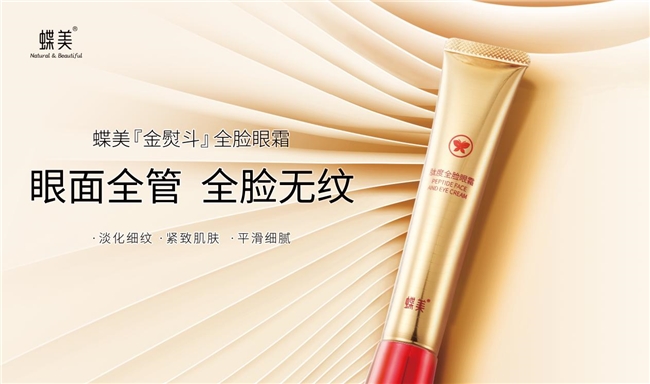 蝶美：自然精油，讓肌膚煥發青春光彩(圖1)