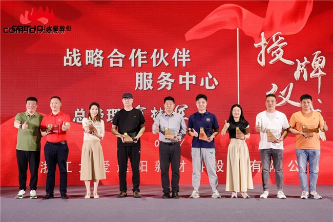 浙江大愛遮陽新材料股份有限公司新品發布會圓滿成功 (圖4) 浙江大愛遮陽新材料股份有限公司新品發布會圓滿成功 (圖4)