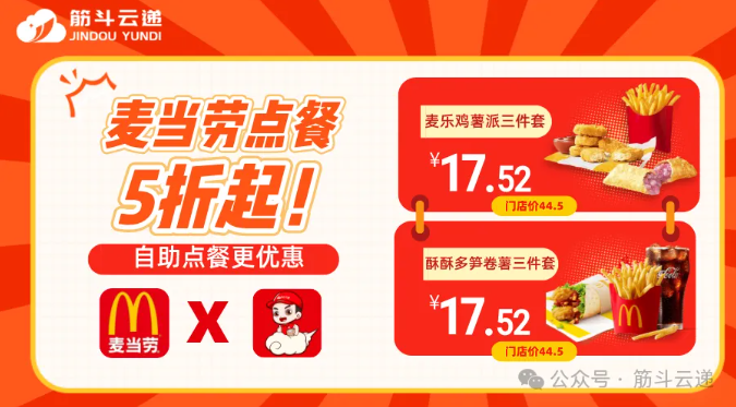 筋斗云遞|聚合云快遞綜合服務(wù)平臺新標(biāo)桿(2024版)(圖2)