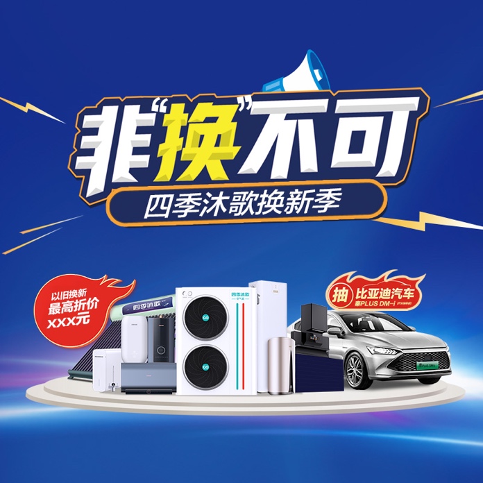 空氣源熱泵:空氣能十大品牌四季沐歌綠色科技,溫暖未來(圖1) 空氣源熱泵:空氣能十大品牌四季沐歌綠色科技,溫暖未來(圖1)