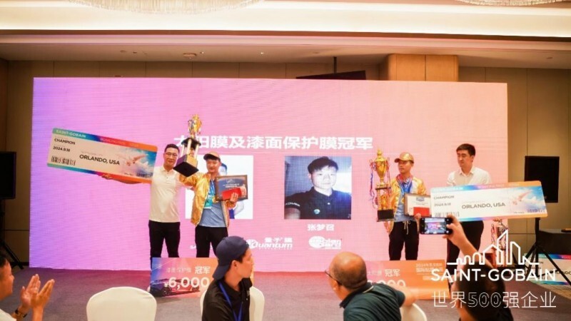 2024年“圣戈班”杯國際貼膜大賽圓滿落幕！(圖9)