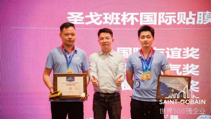 2024年“圣戈班”杯國際貼膜大賽圓滿落幕！(圖14)