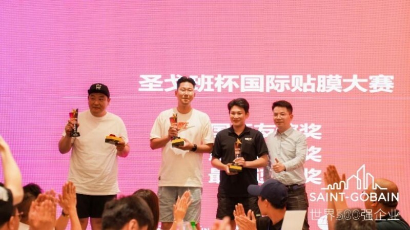 2024年“圣戈班”杯國際貼膜大賽圓滿落幕！(圖13)