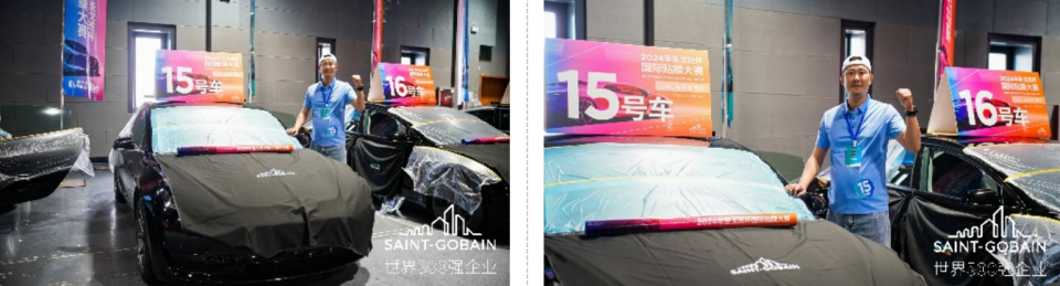 2024年“圣戈班”杯國際貼膜大賽圓滿落幕！(圖20)