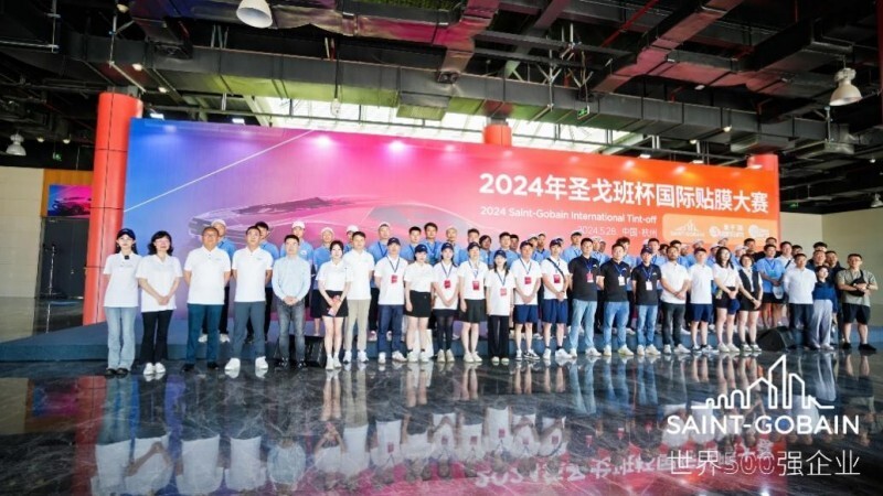 2024年“圣戈班”杯國際貼膜大賽圓滿落幕！(圖27)