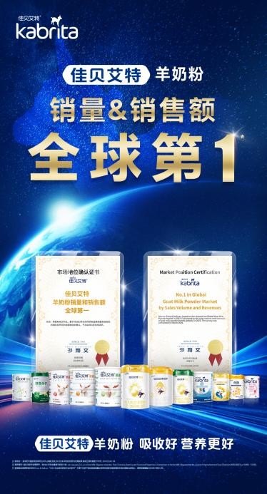 高端奶粉排行榜前十名，佳貝艾特晶綻有機(jī)全配方傲視群雄(圖2)