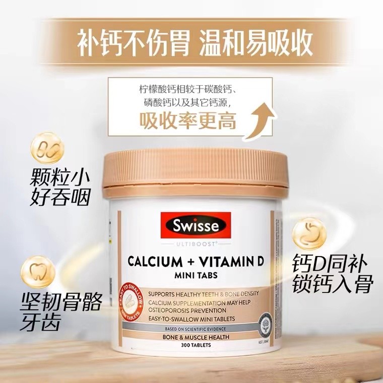 斯維詩鈣片：針對不同人群，科學補鈣的優(yōu)選品牌(圖2)