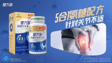 科普氨糖軟骨素鈣片養護原理及氨糖軟骨素鈣片正確吃法(圖5)