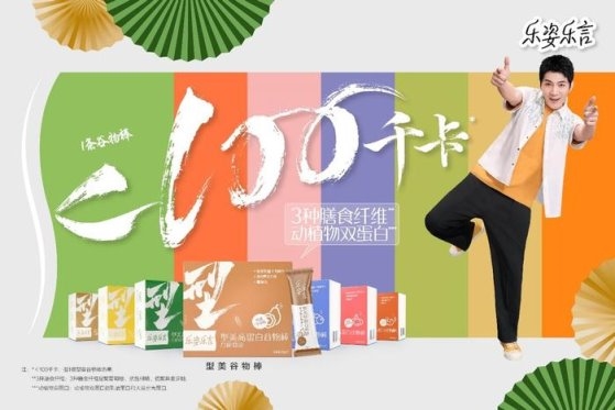 ? 無限極榮獲雙獎，樂姿樂言品牌展現低GI體型管理新高度(圖2)