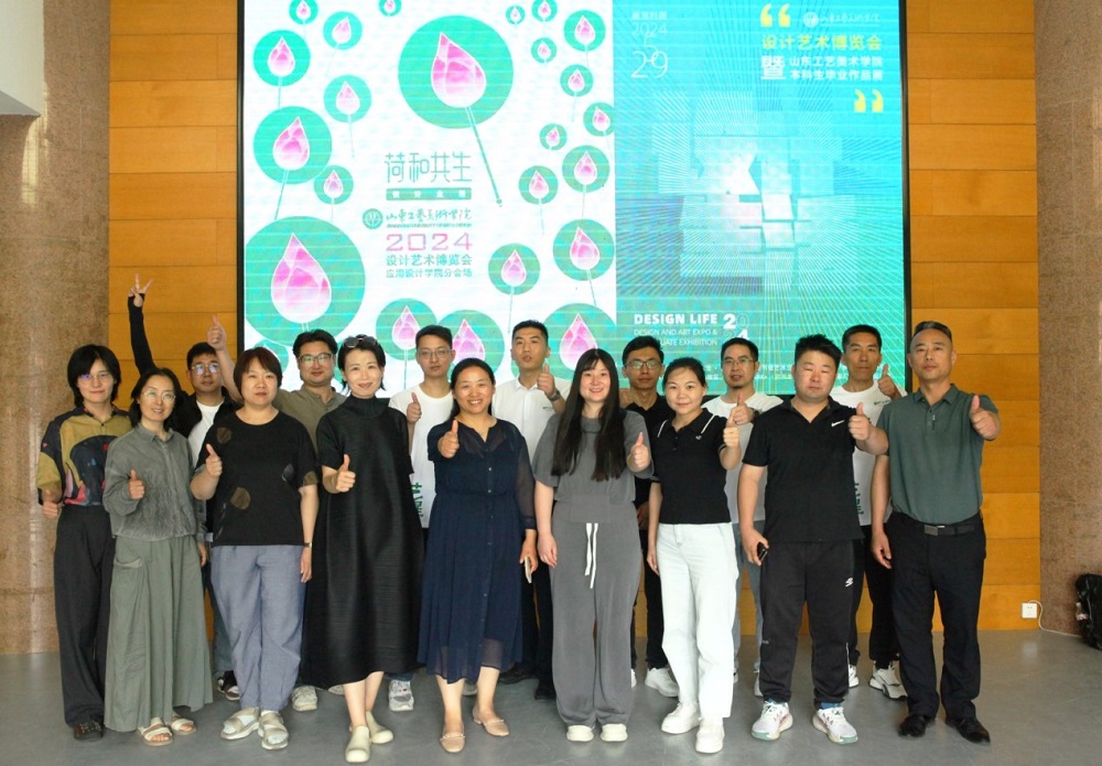千年舟第一屆花色及應用設計大賽高校宣講會于山東工藝美術學院成功舉辦(圖6)
