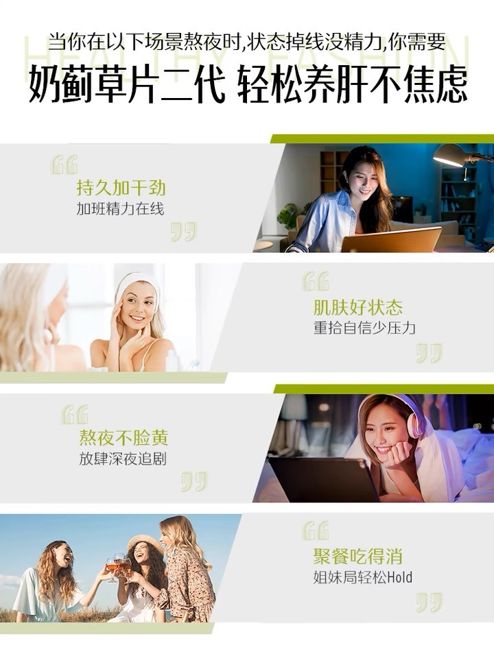 斯維詩護肝片：長期服用，守護肝臟健康的明智選擇(圖2)