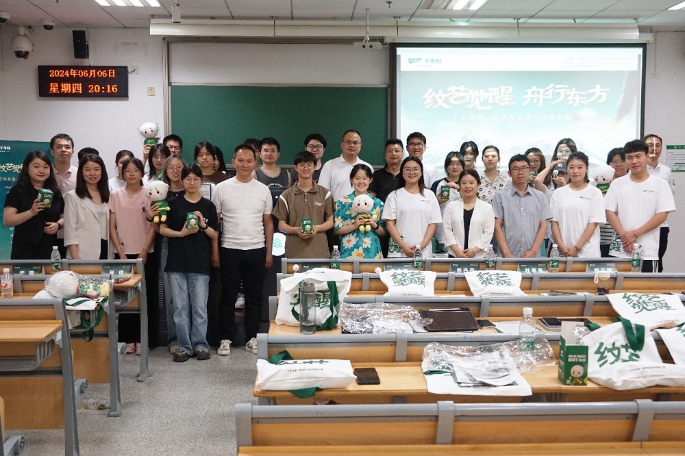 千年舟第一屆花色及應用設計大賽高校宣講會于北京林業大學順利舉辦(圖5)