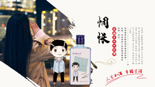 品味人生百態 幸福小九幸福久久(圖3)