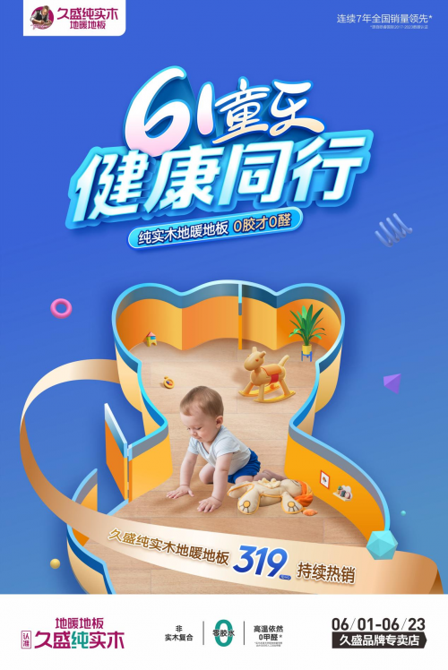 更適合中國寶寶體質(zhì)的木地板，當(dāng)然首選「純」實木地暖地板！(圖12)