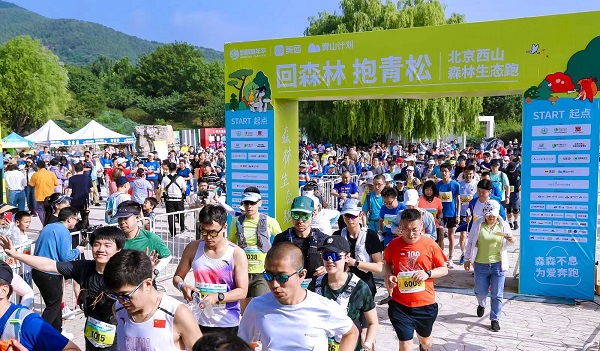 2024西山森林嘉年華圓滿落幕，引領(lǐng)生物多樣性保護(hù)新風(fēng)尚(圖2)