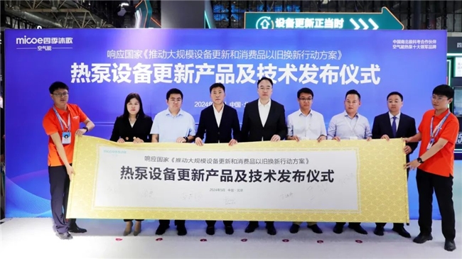 空氣能地暖機：空氣能十大品牌四季沐歌空氣能引領煥新浪潮(圖3)