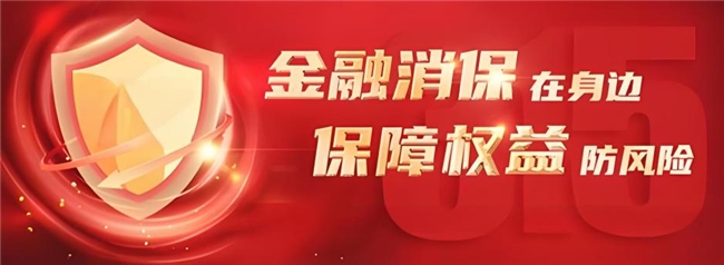 中華聯合人壽：提升民眾金融素養 加強風險防范意識(圖1)