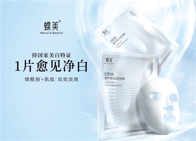 蝶美護膚：煥發肌膚自然光彩(圖2)