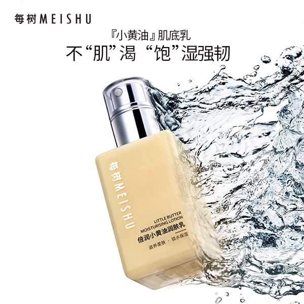 每樹：護膚新風(fēng)尚，解鎖護膚新姿勢(圖1)