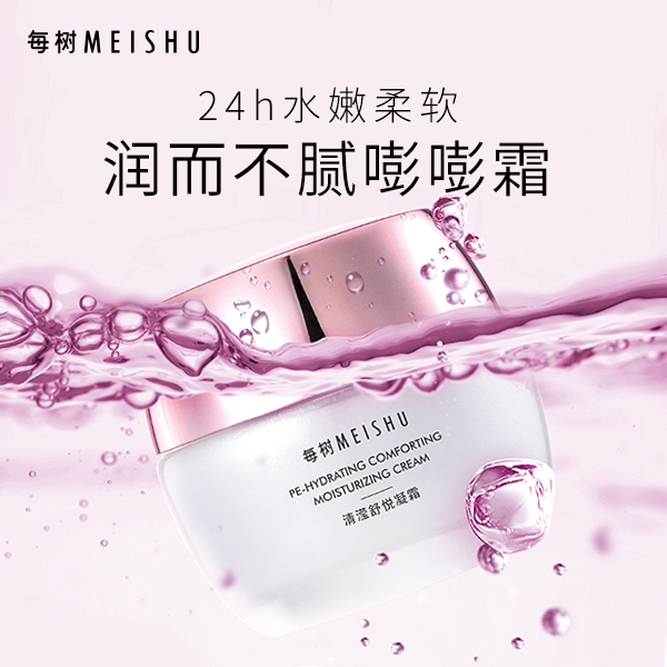 每樹：護膚新風(fēng)尚，解鎖護膚新姿勢(圖2)