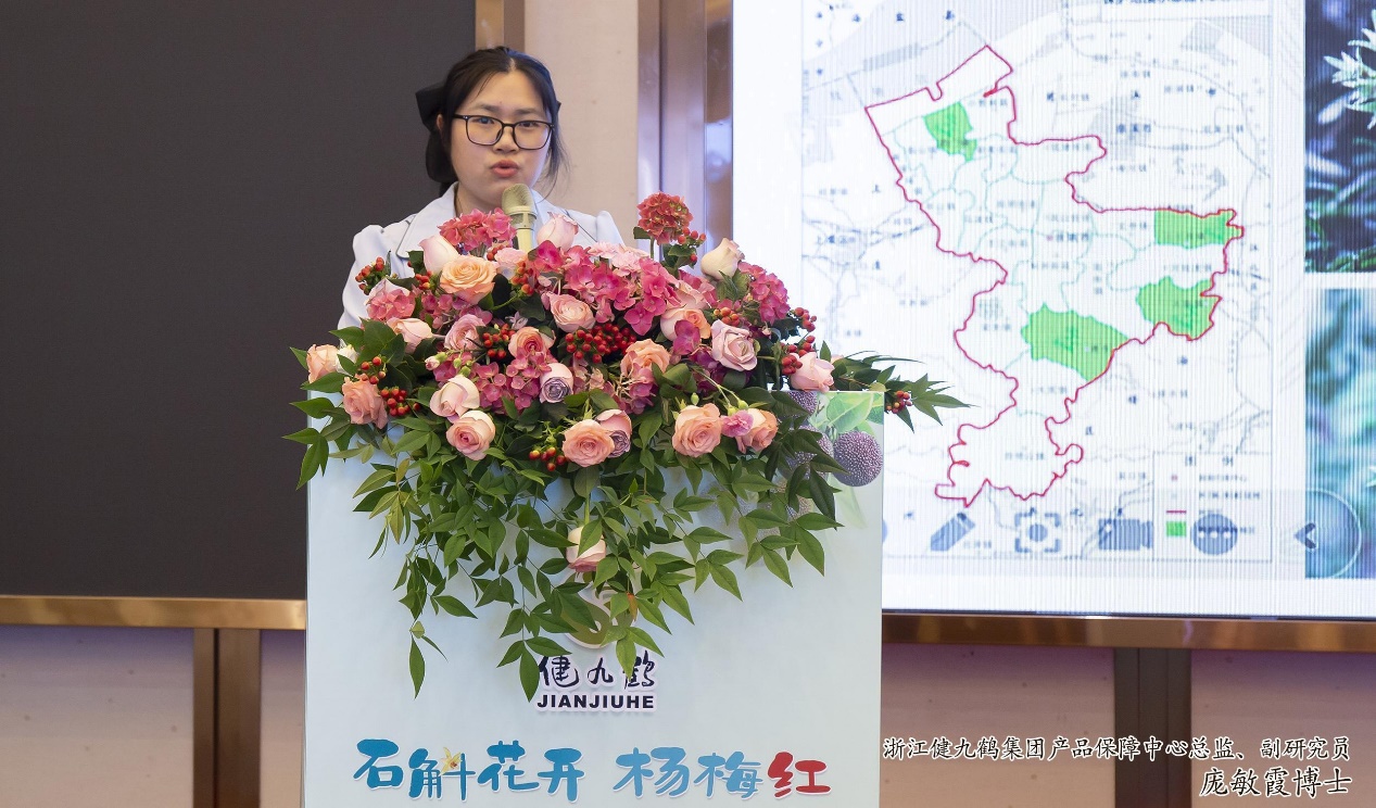 浙江健九鶴集團產品保障中心總監、副研究員龐敏霞博士