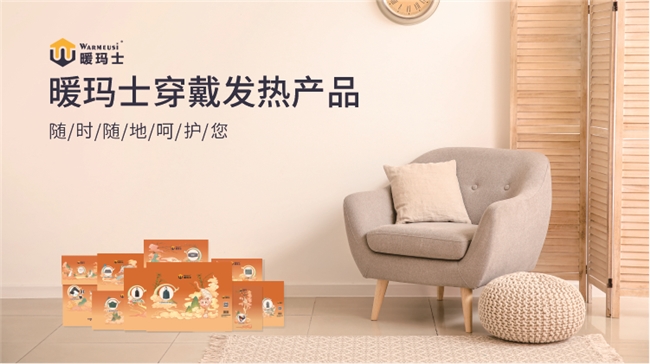 暖瑪士石墨烯電暖，輕薄高效，打造舒適空間新體驗(圖2)