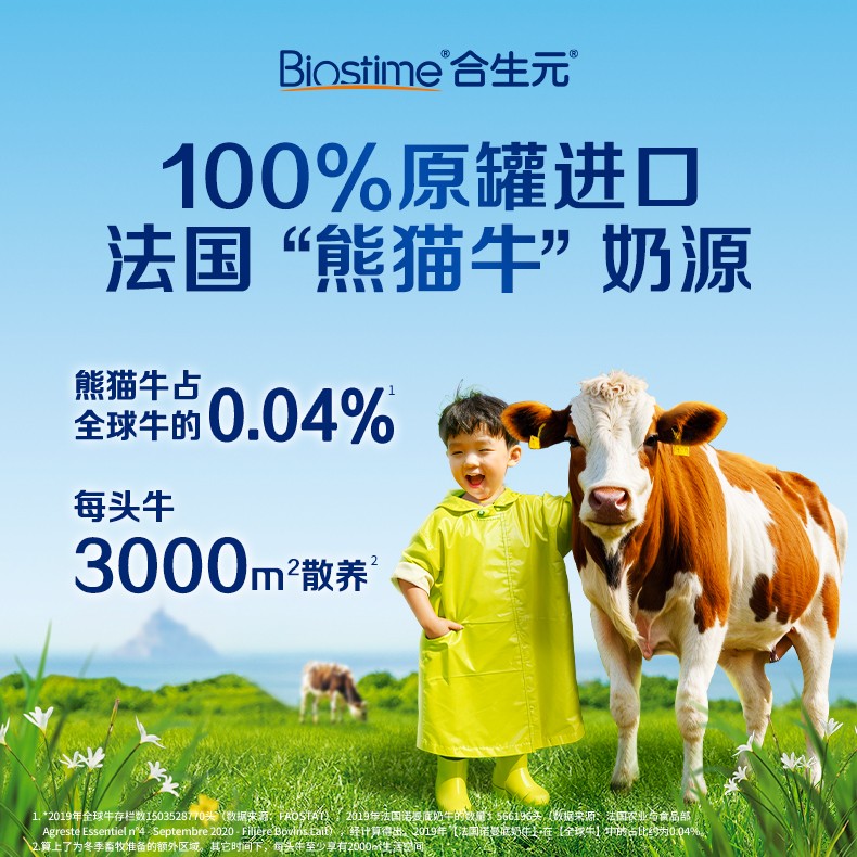 寶寶奶粉質量排行榜中合生元派星不僅品質在線,也更懂寶寶需求(圖2) 寶寶奶粉質量排行榜中合生元派星不僅品質在線,也更懂寶寶需求(圖2)