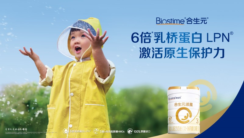 寶寶奶粉質量排行榜中合生元派星不僅品質在線,也更懂寶寶需求(圖1) 寶寶奶粉質量排行榜中合生元派星不僅品質在線,也更懂寶寶需求(圖1)