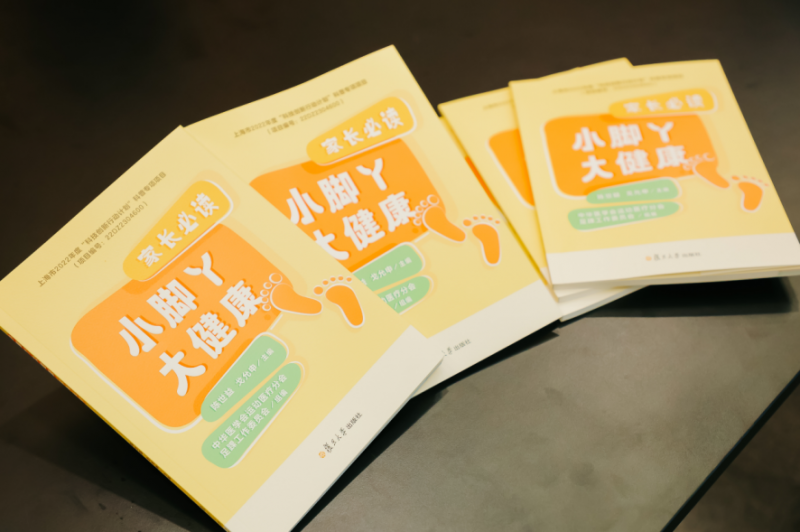 《小腳丫大健康:家長必讀》教你選對學步鞋,為孩子打好健康基礎(圖1) 《小腳丫大健康:家長必讀》教你選對學步鞋,為孩子打好健康基礎(圖1)