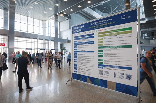 2024 RosUpack/Printech雙展齊開，千余家企業(yè)參展，規(guī)模再創(chuàng)新高(圖3)