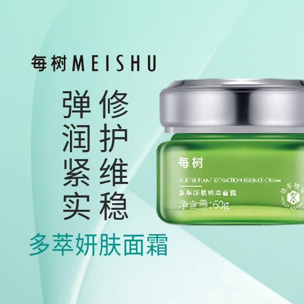 每樹護膚品：滋養保濕，改善肌膚問題(圖1)