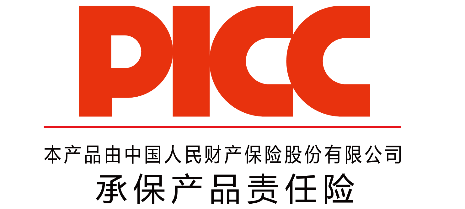 中國人保為漢科財富承保產品責任險,為消費者保駕護航!(圖1) 中國人保為漢科財富承保產品責任險,為消費者保駕護航!(圖1)