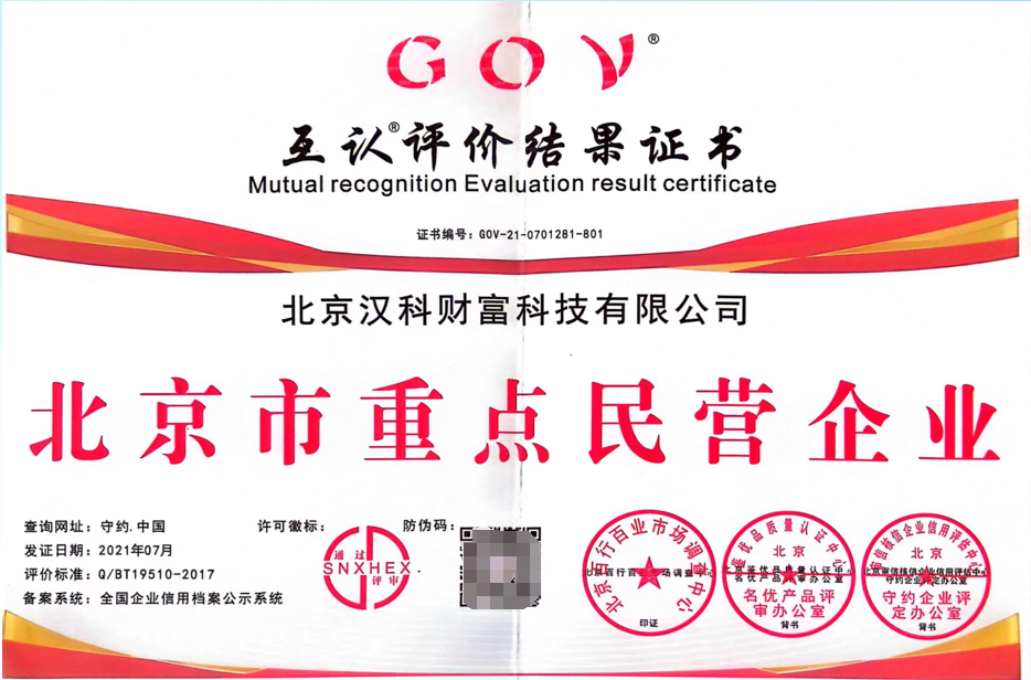 中國人保為漢科財富承保產品責任險,為消費者保駕護航!(圖4) 中國人保為漢科財富承保產品責任險,為消費者保駕護航!(圖4)