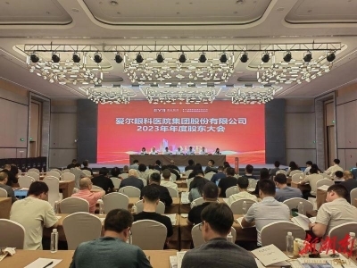 愛爾眼科將構(gòu)建全球眼科醫(yī)療研究機構(gòu)矩陣(圖1)