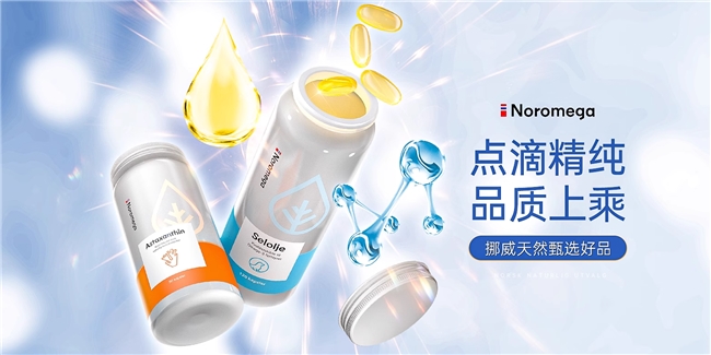 Noromega，用自然力量守護你的健康(圖1)