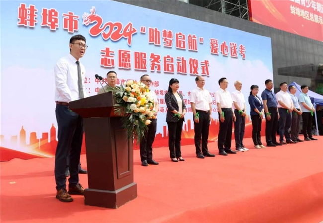 愛心助考 為夢護航 中荷人壽安徽省分公司蚌埠中心支公司開展公益助考活動(圖1)