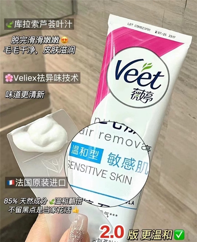 女生腿毛太多太長怎么辦?薇婷脫毛膏輕松讓你跟毛毛說拜拜(圖1) 女生腿毛太多太長怎么辦?薇婷脫毛膏輕松讓你跟毛毛說拜拜(圖1)